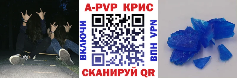 A-PVP Соль Красный Кут