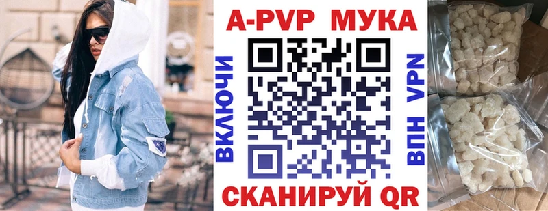 наркотики  Красный Кут  блэк спрут ONION  APVP кристаллы 
