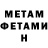 МЕТАДОН VHQ Kristall BI