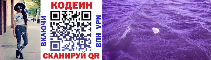 где купить наркоту  Красный Кут  Codein Purple Drank 
