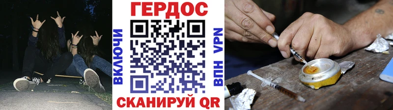 Героин хмурый  что такое   Красный Кут 