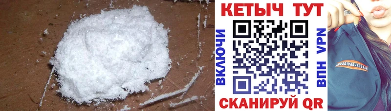 КЕТАМИН ketamine  Красный Кут 
