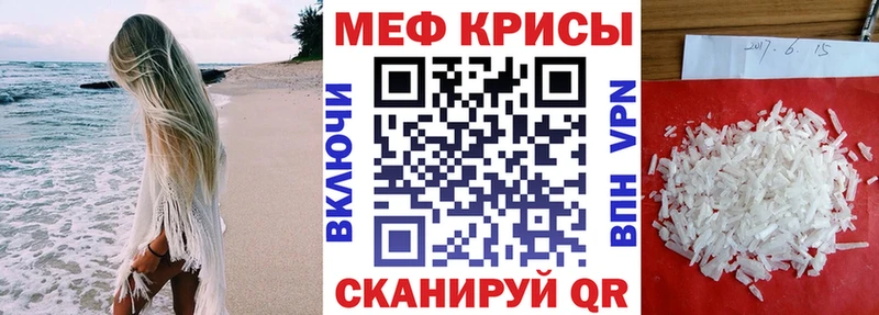 Мефедрон mephedrone  Красный Кут 