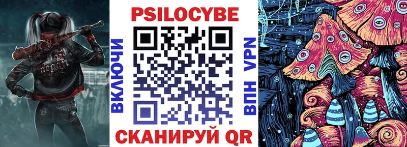 Псилоцибиновые грибы прущие грибы  Красный Кут 